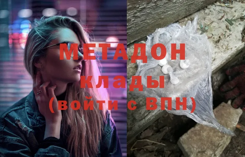 мега сайт  Новокубанск  Метадон methadone 