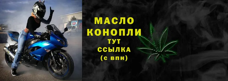 ТГК THC oil  Новокубанск 